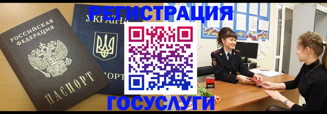 прописка законно в Михайлове