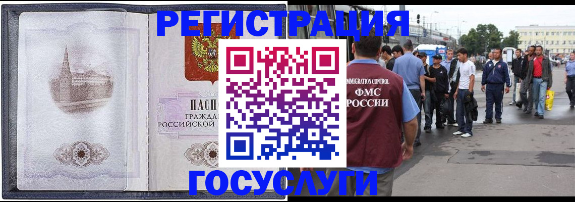 миграционный учет в Михайлове